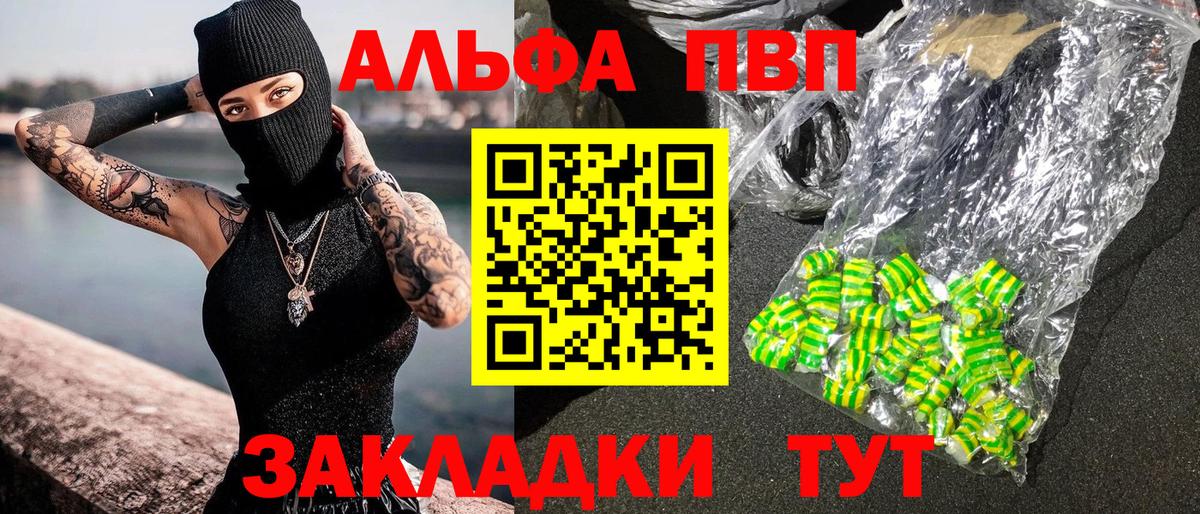 Магадан  Alfa_PVP Соль  купить закладку  Alpha-PVP Соль  A-PVP Crystall  Вход с VPN 