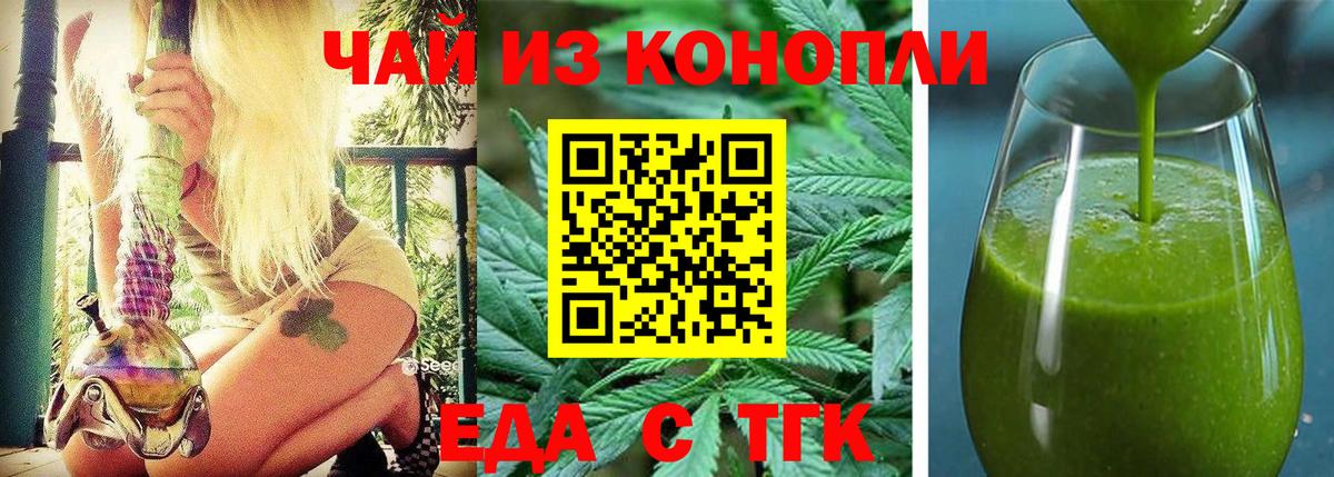 Cannafood конопля  Вход с VPN  Магадан 