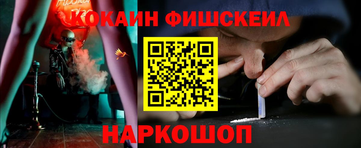 КОКАИН 97%  Вход с VPN  Магадан 