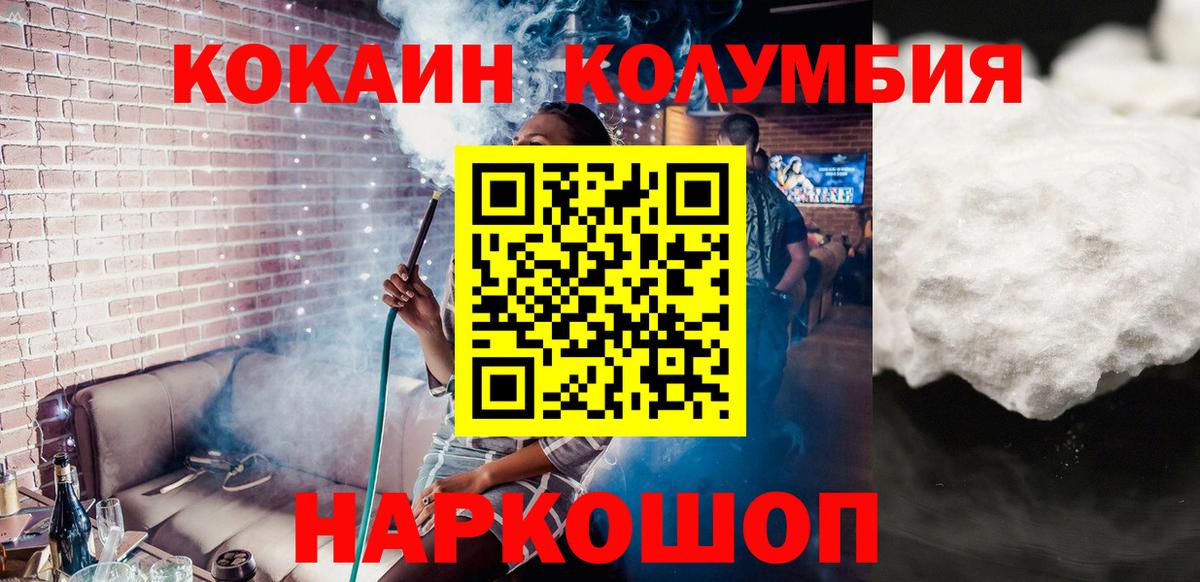 Cocaine Fish Scale Магадан