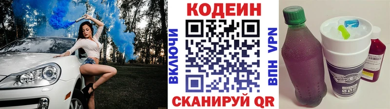 Codein напиток Lean (лин)  ссылка на мегу зеркало  Магадан 