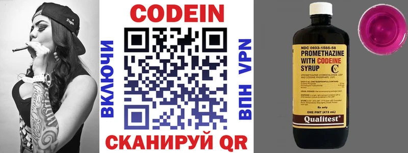 Кодеиновый сироп Lean Purple Drank Магадан