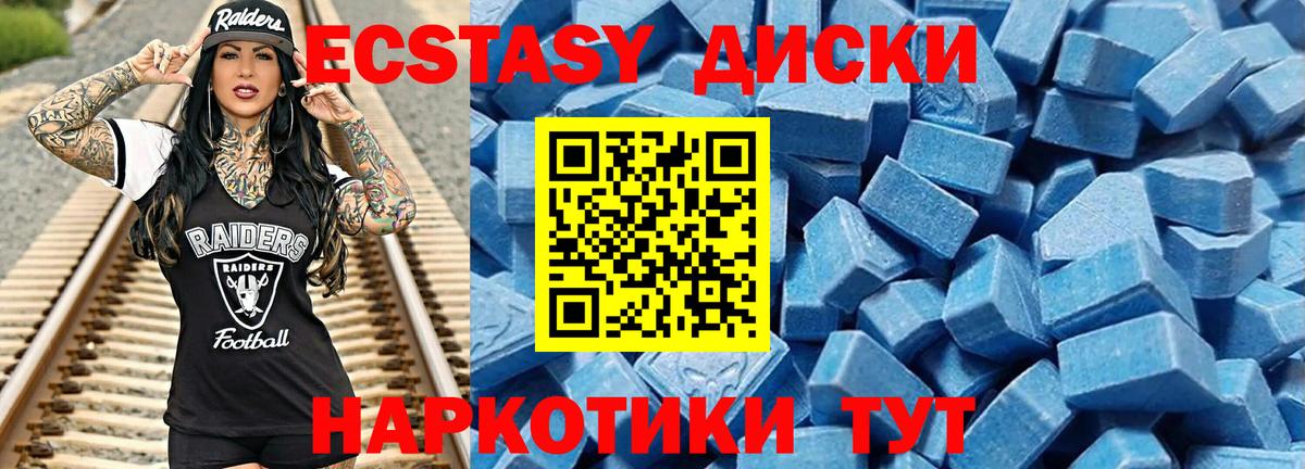 Экстази Дубай  Вход с VPN  ЭКСТАЗИ 99%  Ecstasy  Магадан 