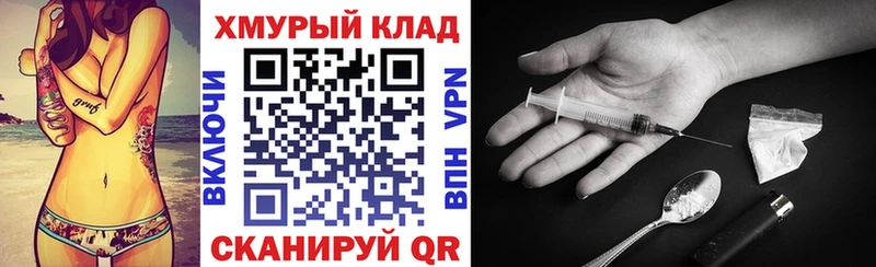 ГЕРОИН гречка  shop телеграм  Магадан 
