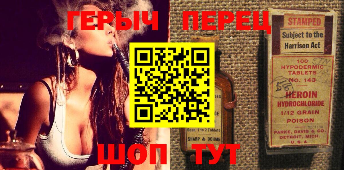 Героин  Вход с VPN  Магадан  ГЕРОИН белый 