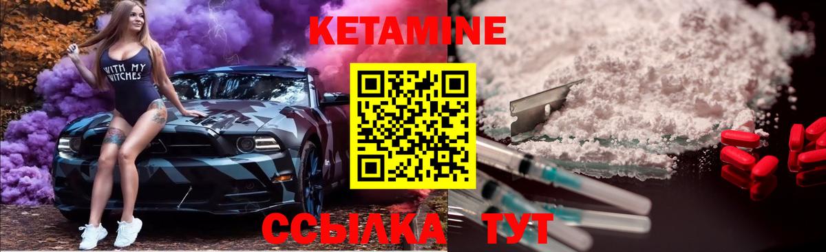 Кетамин ketamine Магадан