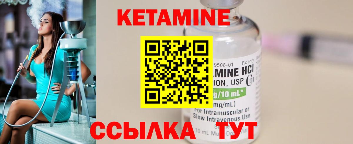 Магадан  Кетамин ketamine  Вход с VPN 