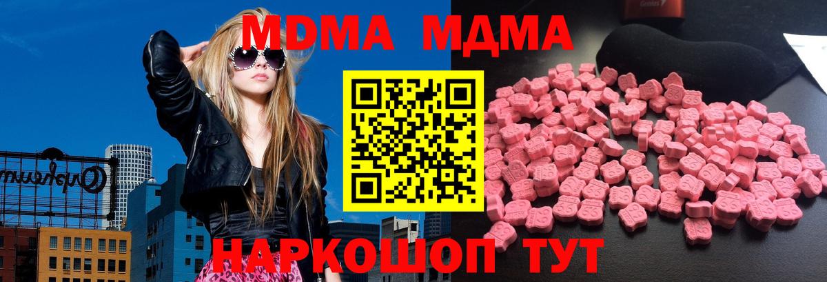 MDMA Molly Магадан