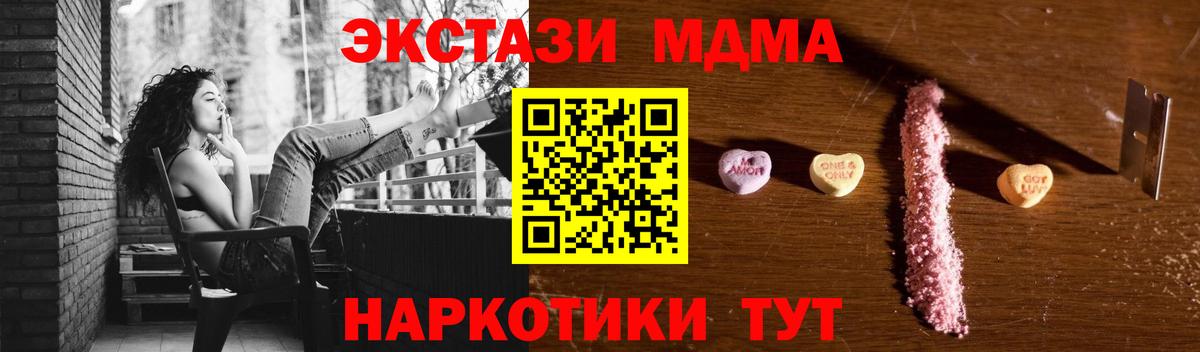 MDMA кристаллы  МДМА кристаллы  MDMA  Магадан  Вход с VPN 