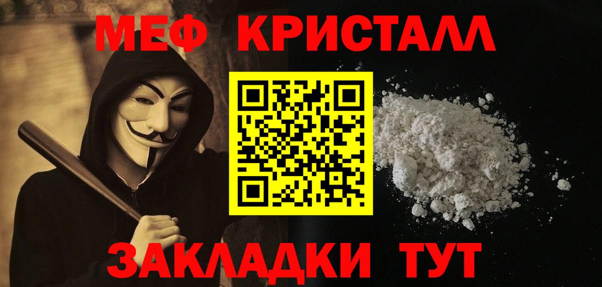 Меф mephedrone  Меф  Вход с VPN  Магадан  МЯУ-МЯУ VHQ 