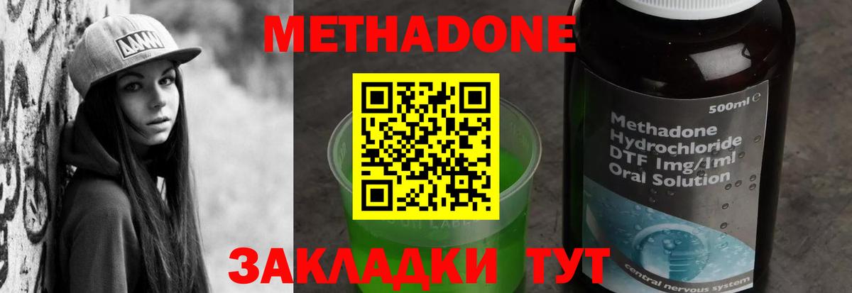 Магадан  Метадон мёд  Вход с VPN 