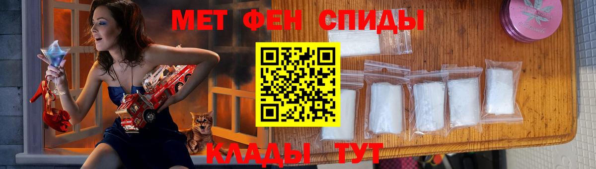 Магадан  Первитин кристалл  Вход с VPN  Первитин кристалл 
