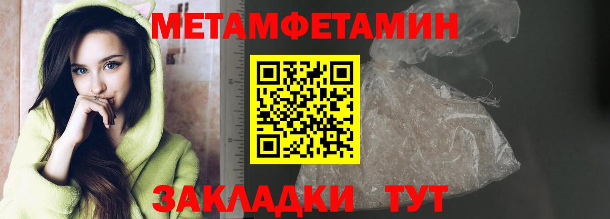 Метамфетамин мет Магадан