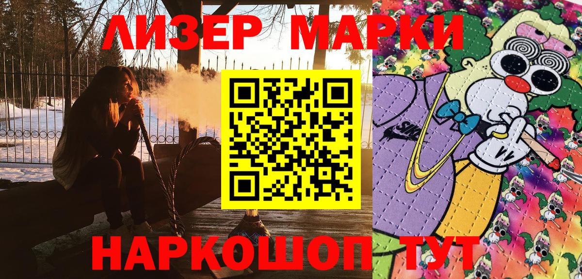 Марки N-bome 1,8мг  Вход с VPN  Марки N-bome  Магадан  Марки N-bome 1,8мг 