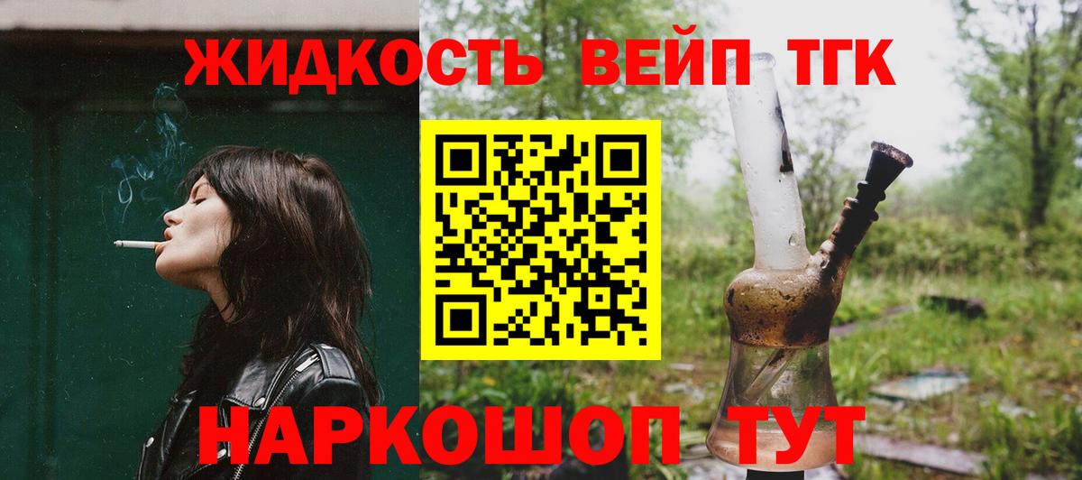 продажа наркотиков  Дистиллят ТГК вейп  Вход с VPN  блэк спрут маркетплейс  Магадан 