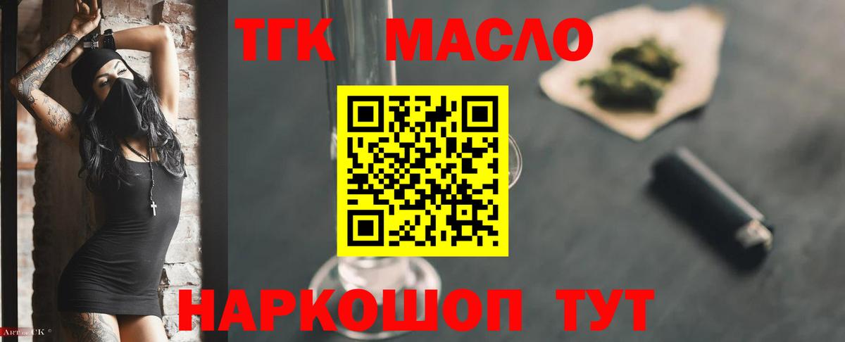 Дистиллят ТГК концентрат Магадан